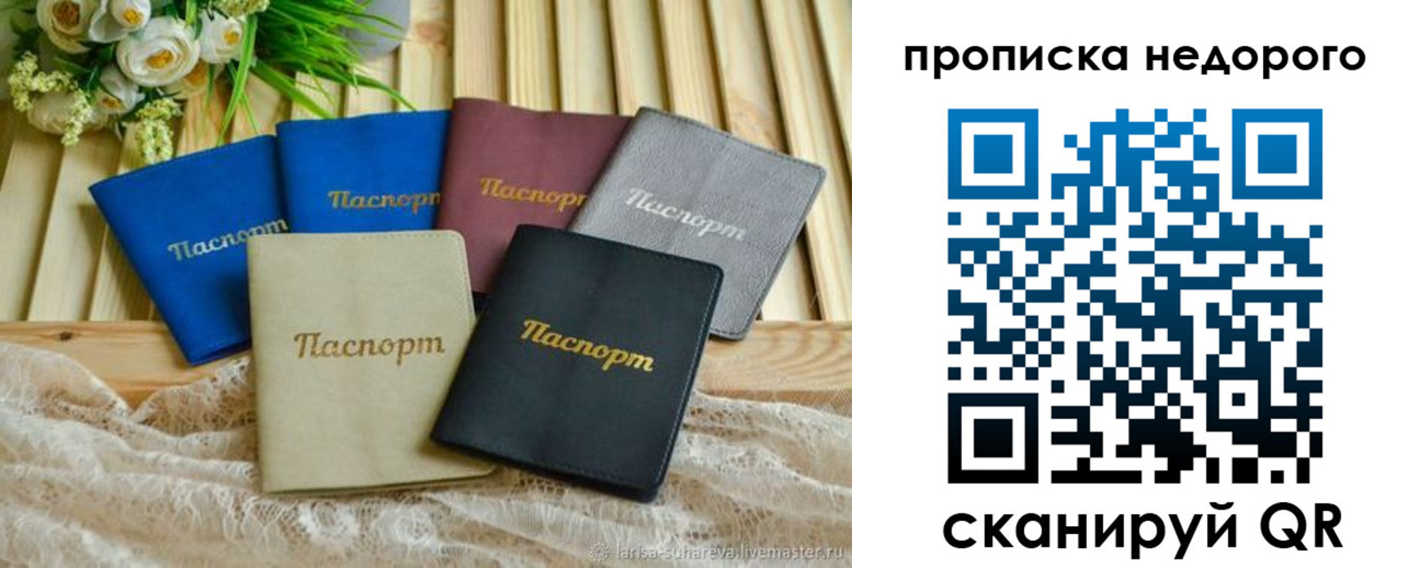 временная регистрация адрес в Балашихе