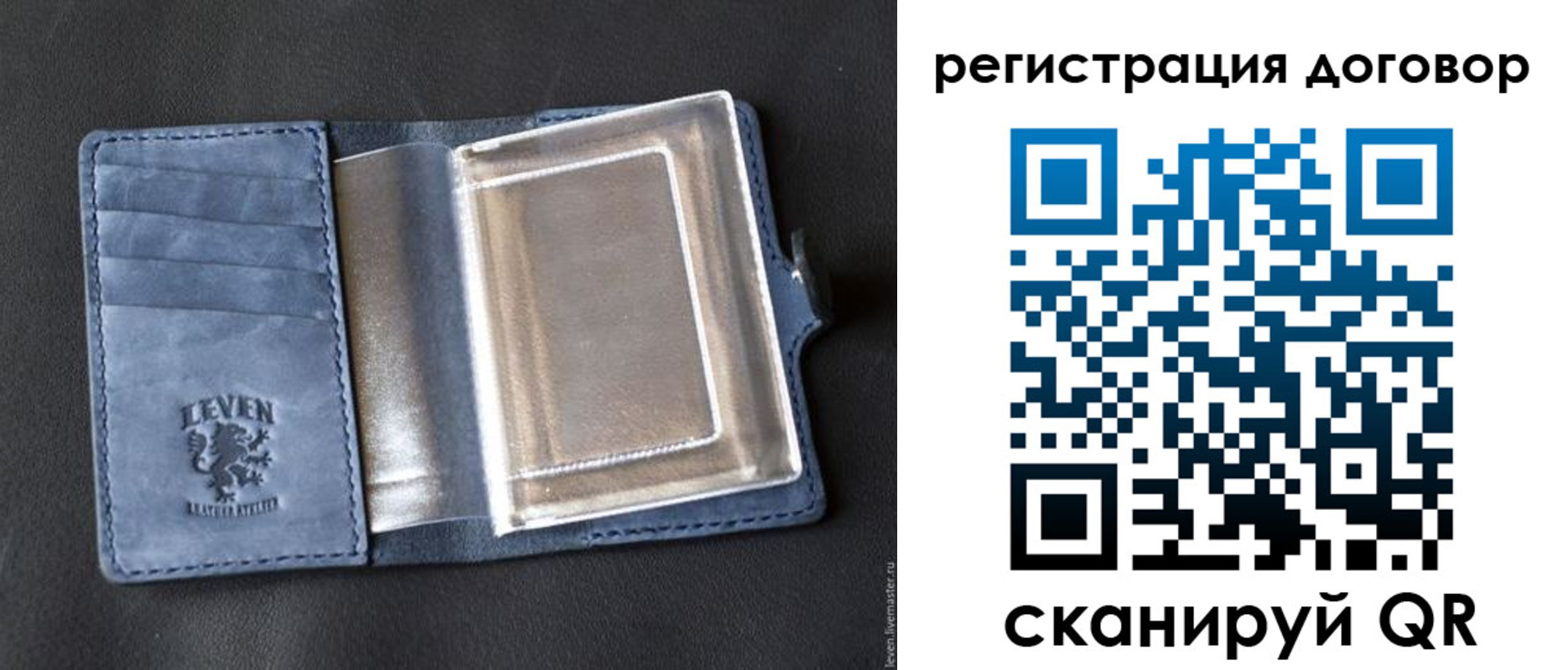 прописка ребенка в Балашихе