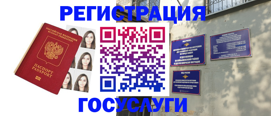 прописка законно в Балашихе