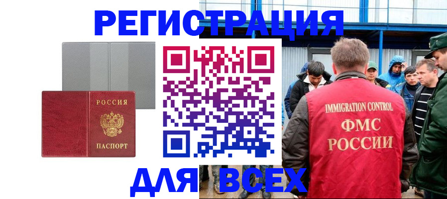 найти адрес прописки в Балашихе